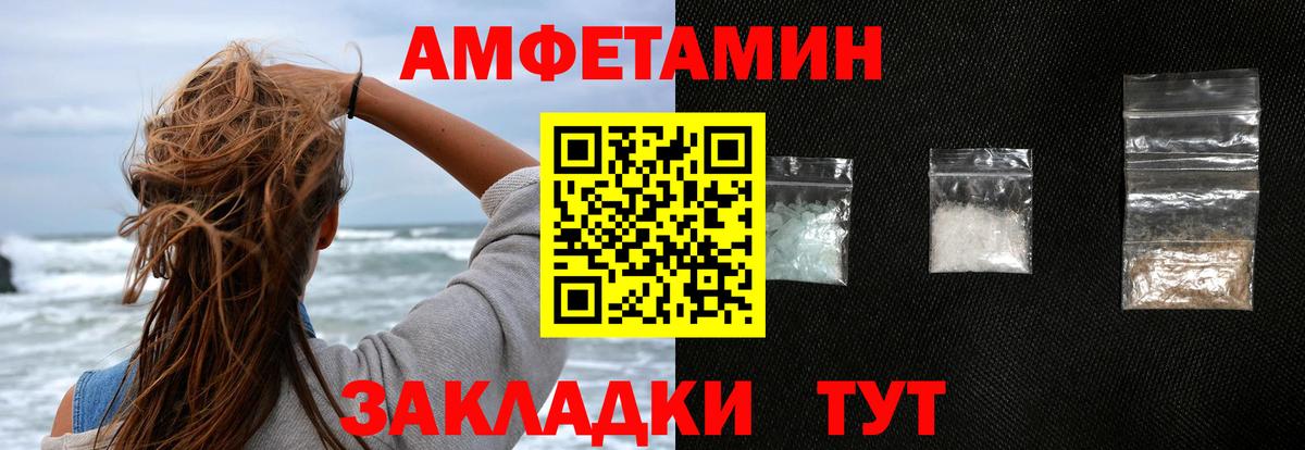 АМФЕТАМИН  Amphetamine VHQ  Вход с VPN  Кандалакша 