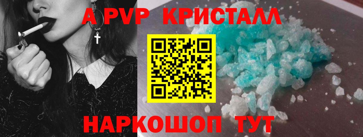 закладки  A-PVP крисы CK  Вход с VPN  Alfa_PVP крисы CK  Кандалакша  A-PVP Crystall 