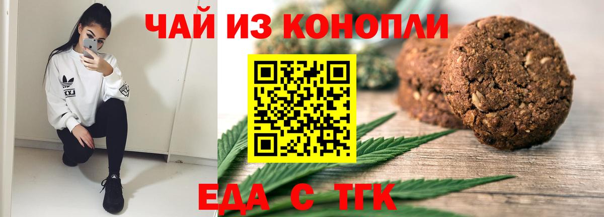 Кандалакша  Canna-Cookies конопля  Вход с VPN 
