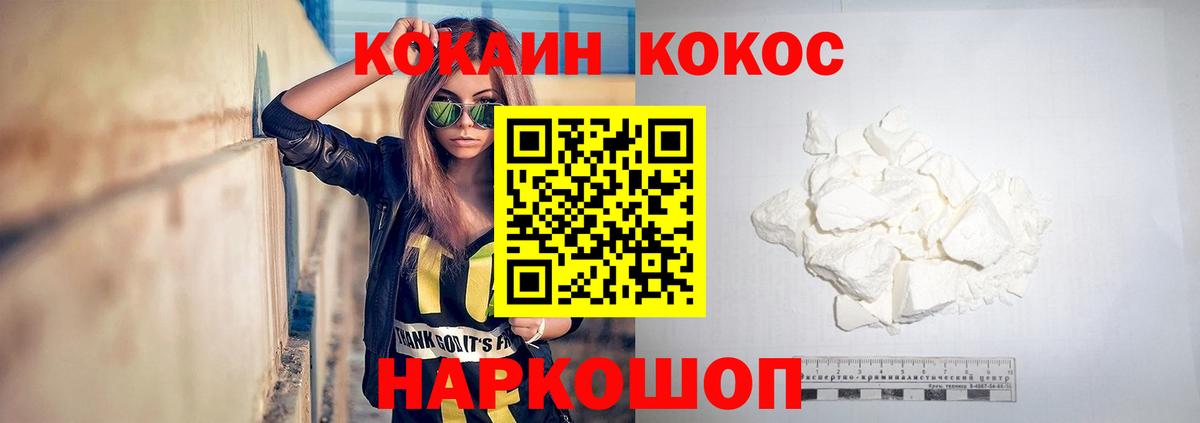 КОКАИН 99% Кандалакша