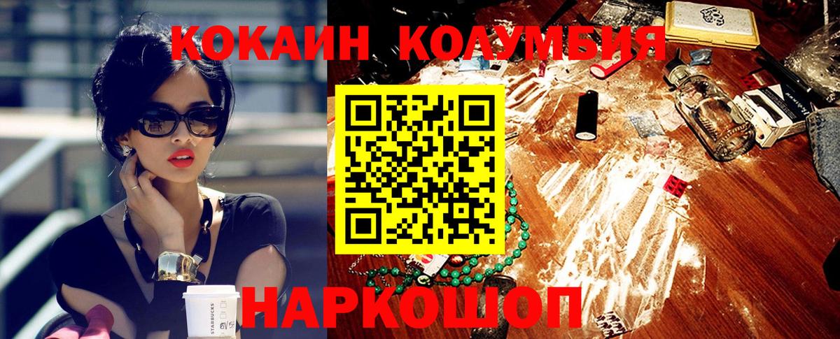 КОКАИН 98%  Вход с VPN  COCAIN  Кокаин Эквадор  Кандалакша 