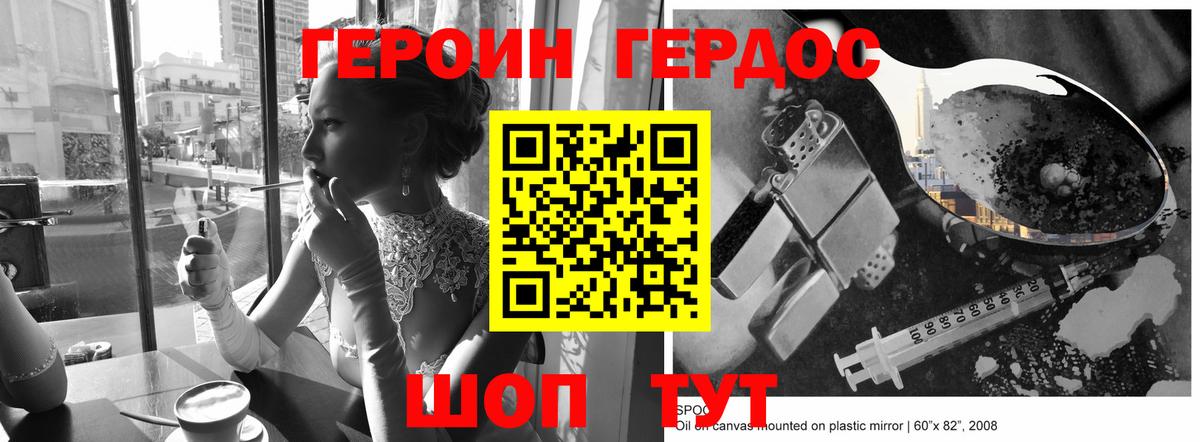 ГЕРОИН Афган Кандалакша
