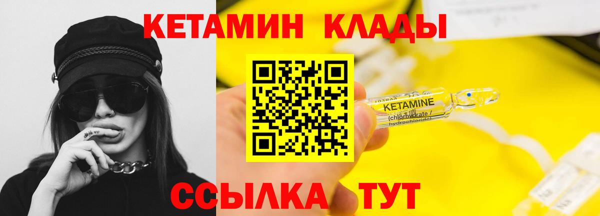КЕТАМИН ketamine Кандалакша