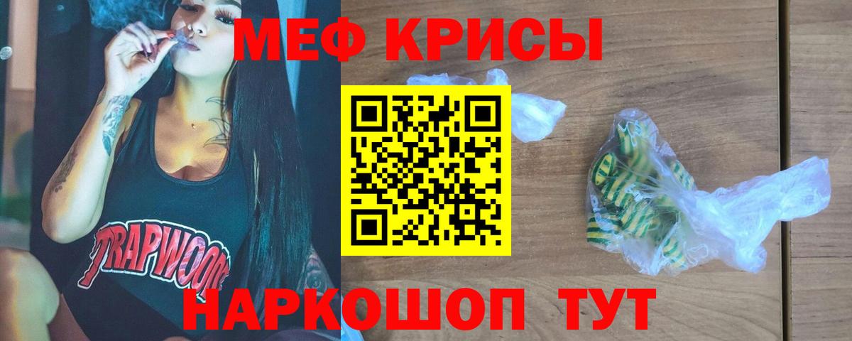 МЕФ 4 MMC  Мефедрон 4 MMC  Меф  Кандалакша  Вход с VPN 