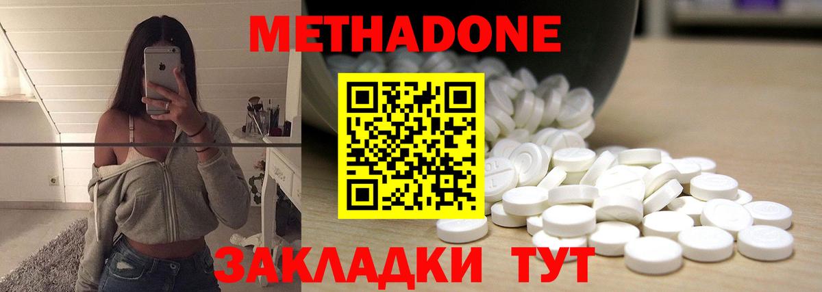 Кандалакша  ссылка на мегу зеркало  МЕТАДОН мёд  Вход с VPN  МЕТАДОН methadone 