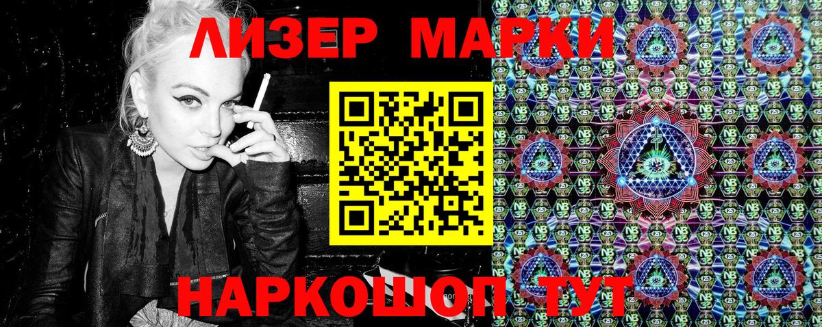 Наркотические марки 1,5мг  Вход с VPN  Наркотические марки 1,5мг  Кандалакша 