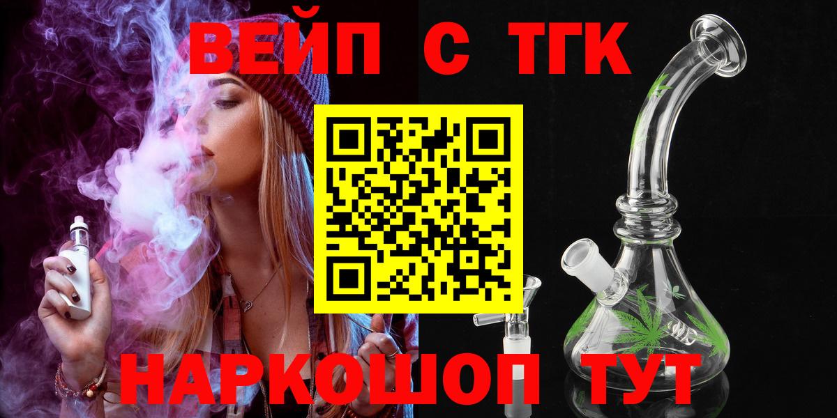ТГК жижа  Вход с VPN  МЕГА как войти  Кандалакша  Дистиллят ТГК концентрат 