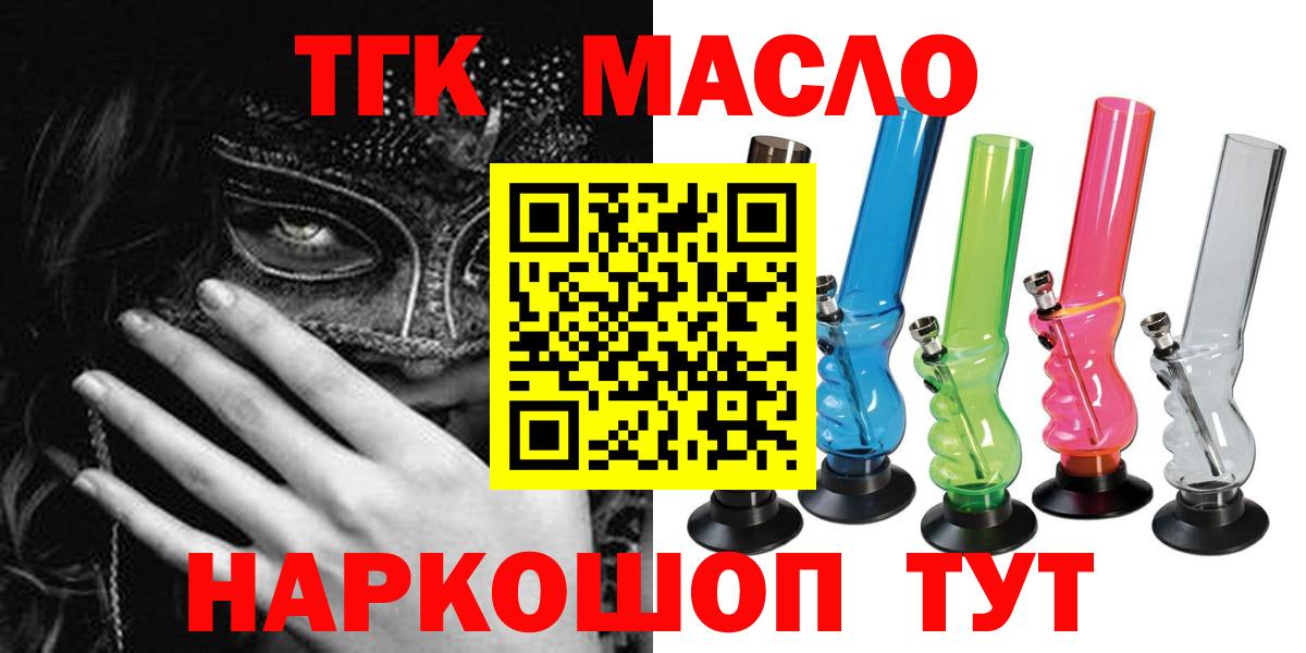 ТГК жижа Кандалакша